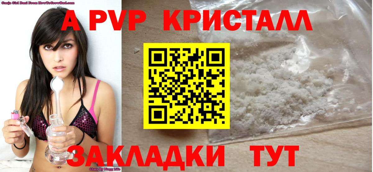 А ПВП СК КРИС  Alpha-PVP VHQ  Качканар  Alfa_PVP кристаллы  Вход с VPN 