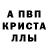 Метамфетамин кристалл Eva Kovteba