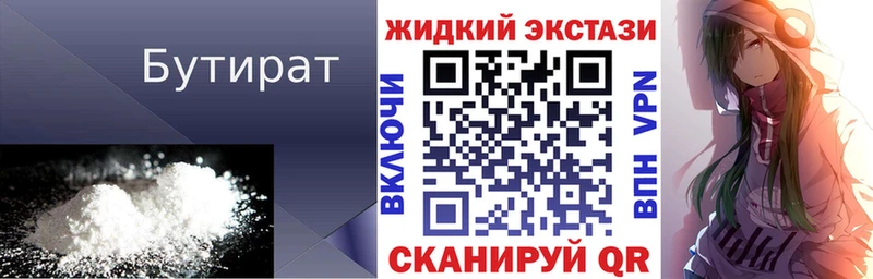 Бутират бутандиол где найти блэк спрут сайт Качканар
