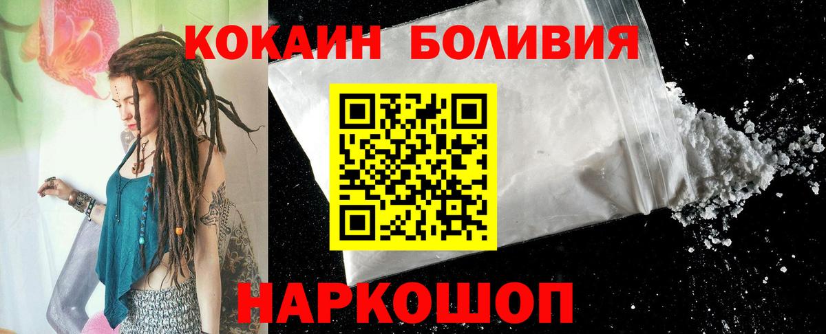 Качканар  КОКАИН Эквадор  Вход с VPN 