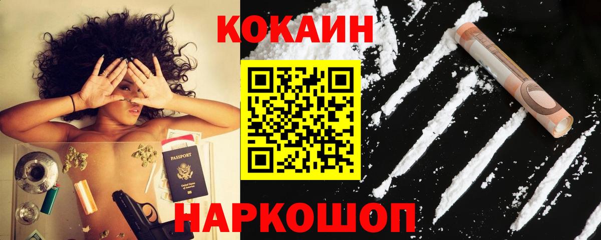 COCAIN Перу Качканар