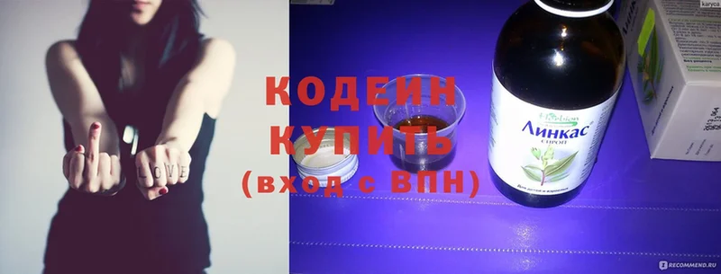 Кодеиновый сироп Lean Purple Drank  OMG tor  Качканар 