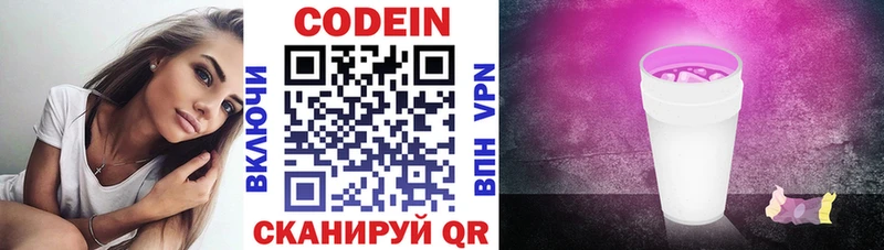 Codein напиток Lean (лин)  наркошоп  Качканар 