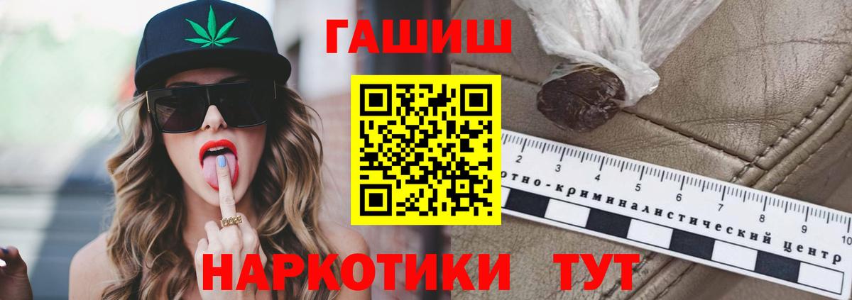 Гашиш VHQ  ГАШИШ  Вход с VPN  Качканар  ГАШ AMNESIA HAZE 
