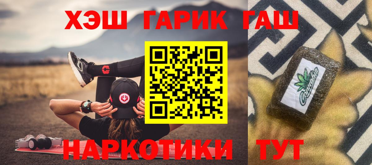 ГАШИШ 40% ТГК Качканар