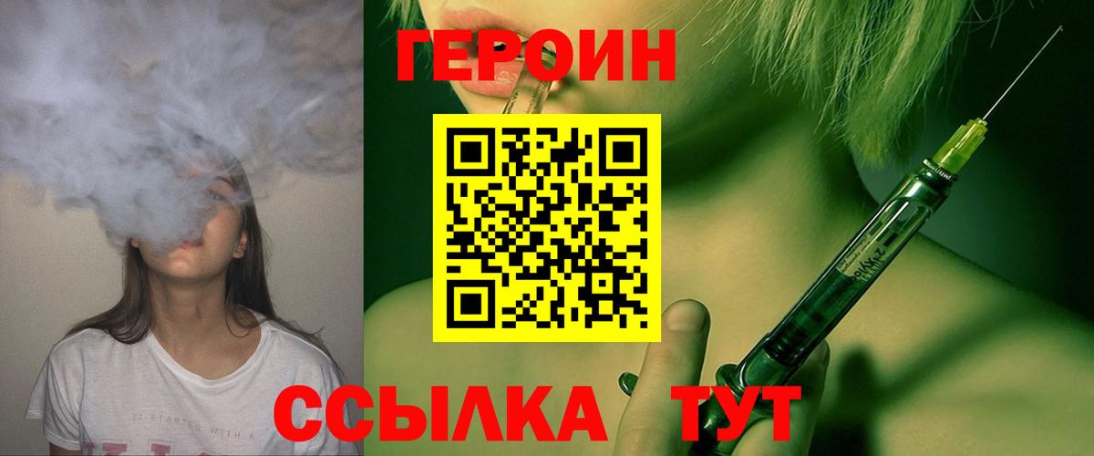 ГЕРОИН  Героин афганец  Вход с VPN  Качканар 