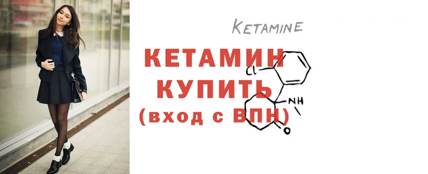 Кетамин ketamine  MEGA зеркало  Качканар 