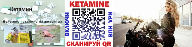 мориарти формула  Качканар  КЕТАМИН ketamine 