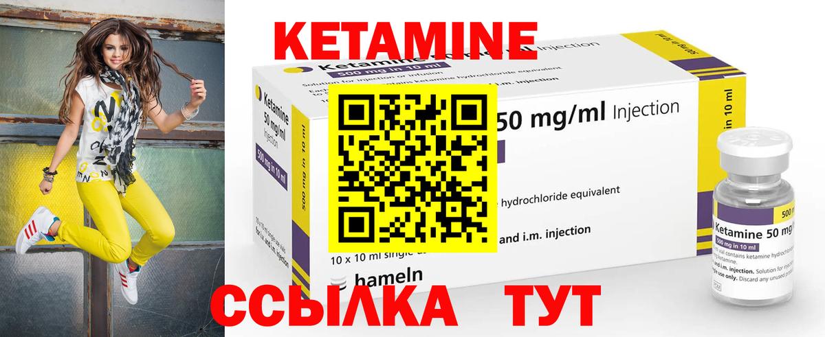 Кетамин ketamine Качканар