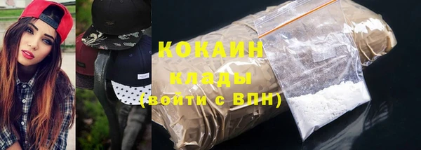 кокаин VHQ Нефтекумск