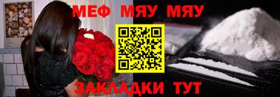 мяу мяу мука Гусев