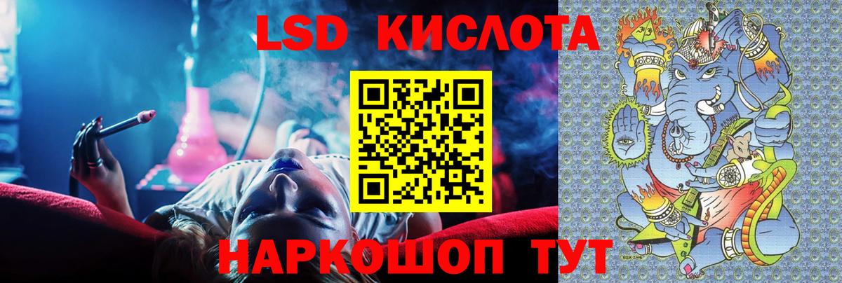 ЛСД экстази  Вход с VPN  LSD-25 экстази кислота  hydra ТОР  Лсд 25 экстази ecstasy  Качканар 