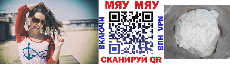 Мефедрон кристаллы Качканар