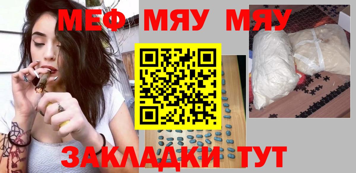 МЕФ мука Качканар