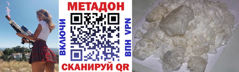 Метадон кристалл Качканар