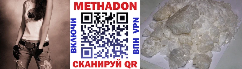 МЕТАДОН кристалл  MEGA рабочий сайт  Качканар 