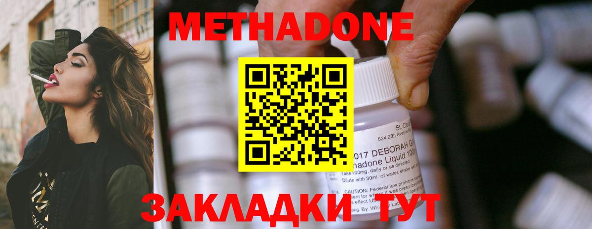 Метадон кристалл  МЕТАДОН мёд  Вход с VPN  Качканар 