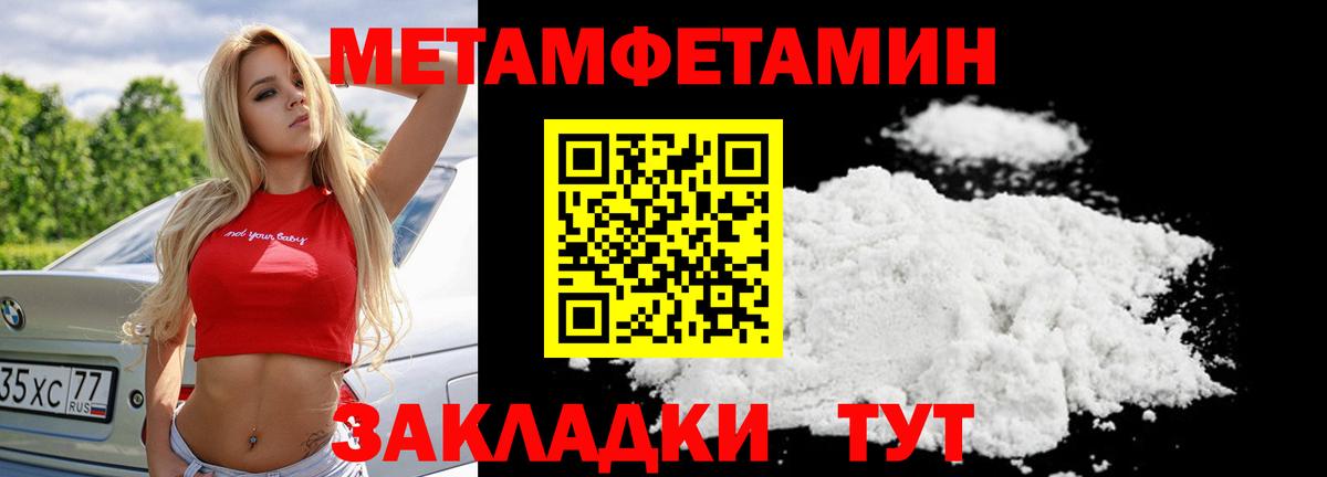 Метамфетамин пудра  Метамфетамин пудра  Качканар  Вход с VPN 