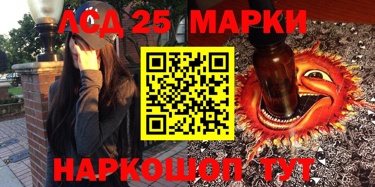 Марки NBOMe 1,5мг  Марки 25I-NBOMe  Марки NBOMe 1,5мг  Качканар  Вход с VPN 
