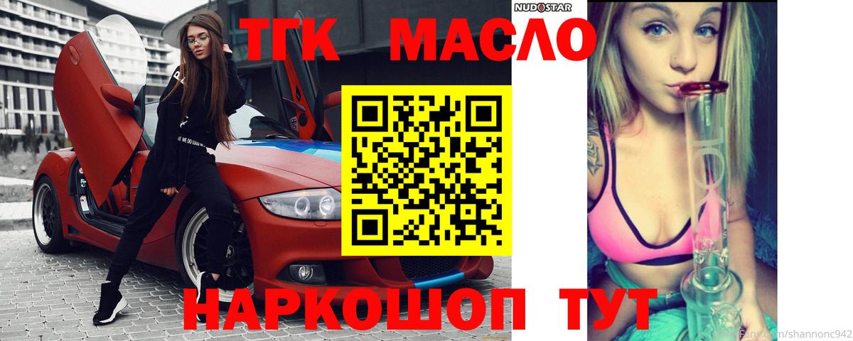 Качканар  магазин продажи   Вход с VPN  Дистиллят ТГК Wax 