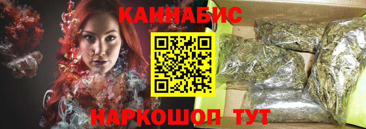 Каннабис конопля  МАРИХУАНА планчик  Качканар  Вход с VPN  Шишки марихуана план  Бошки Шишки VHQ 